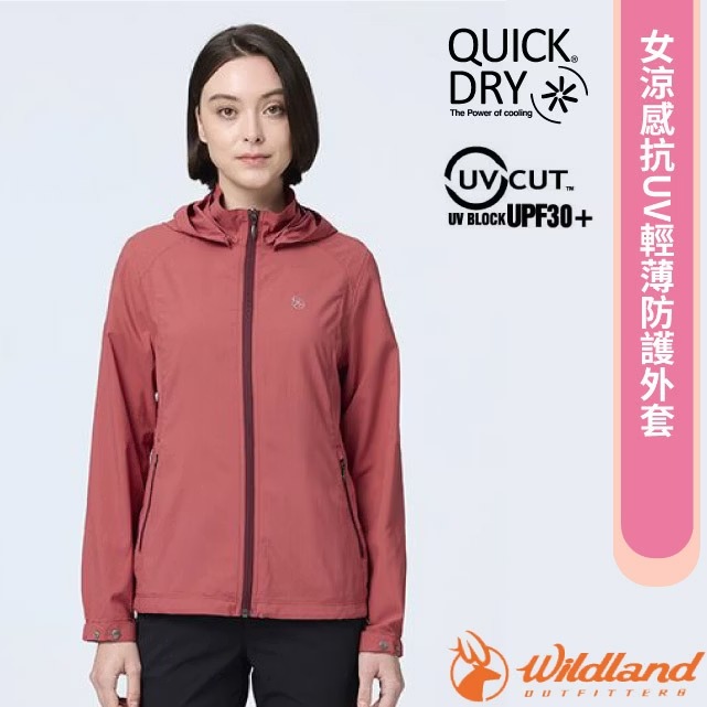 防曬必備【荒野 WildLand】女 涼感抗UV輕薄防護外套.休閒運動機能連帽夾克.防曬風衣/帽可拆/W1915-178 火炎山✿30E010